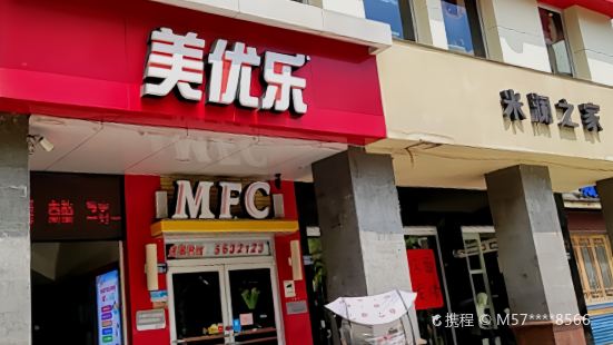 美优乐(周宁步行街店)