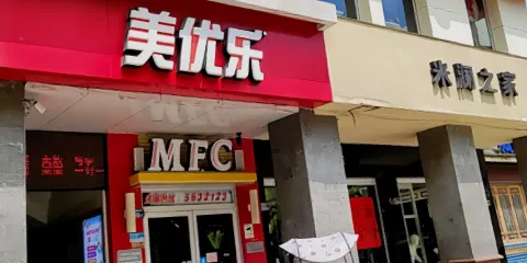 美優樂（周寧1店）