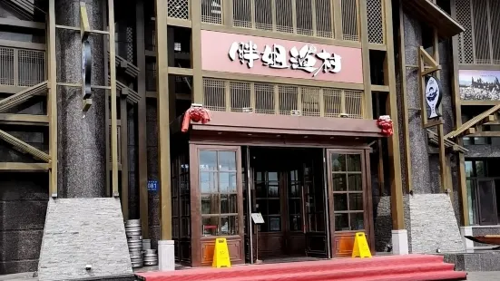 胖姐渔村(群力店)