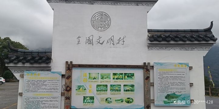 Lishui Yunhe Jiangnan Shezu Heritage Village