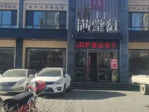 满堂红