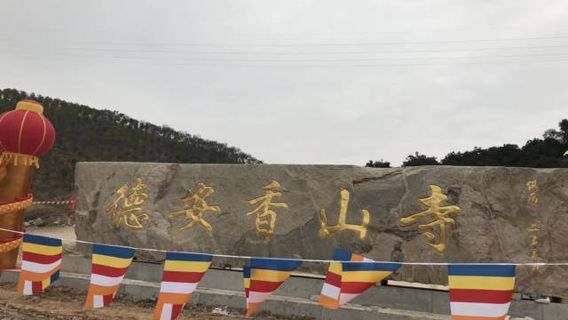 De'an Xiangshan Temple