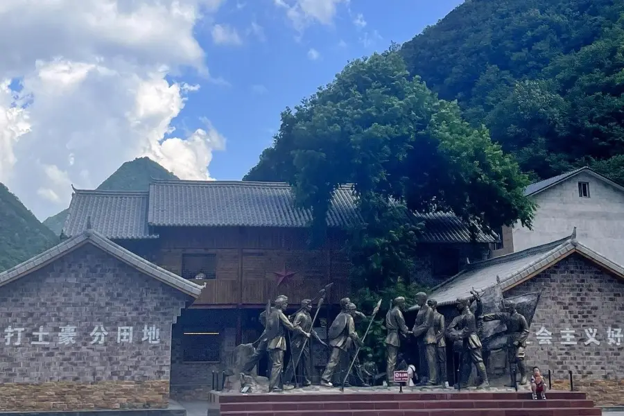 神農架蘇維埃紀念館