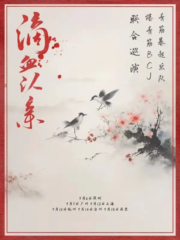 Shen Chou Qing Jin Bao Qi XBao Qing Jin BCJDi Xue Ren Qin Lian He Xun Yan  | BO LIVE