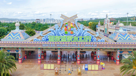 Мир горячих источников