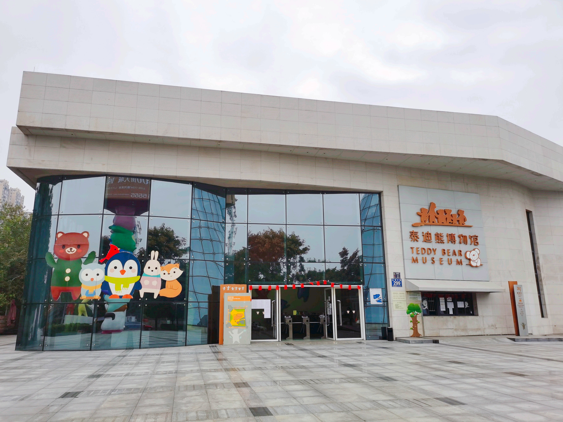 Hotel in zona China Teddy Bear Museum