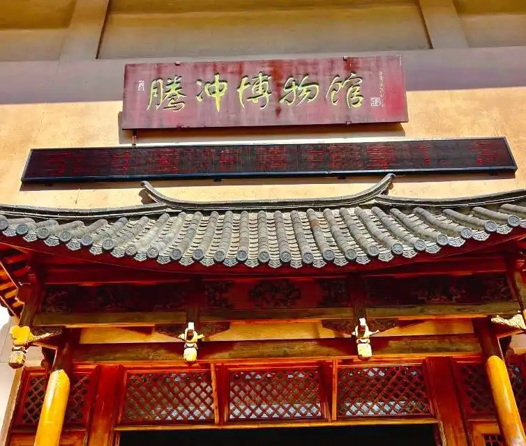 Hotels near Tengchong Museum