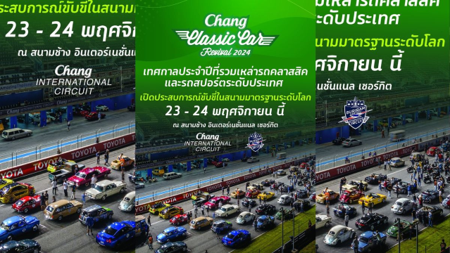 Chang Classic Car Revival 2024 | Buri Ram