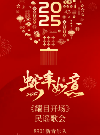哈爾濱 · 【卯足“心”意】民謠歌會 | 老會堂音樂廳