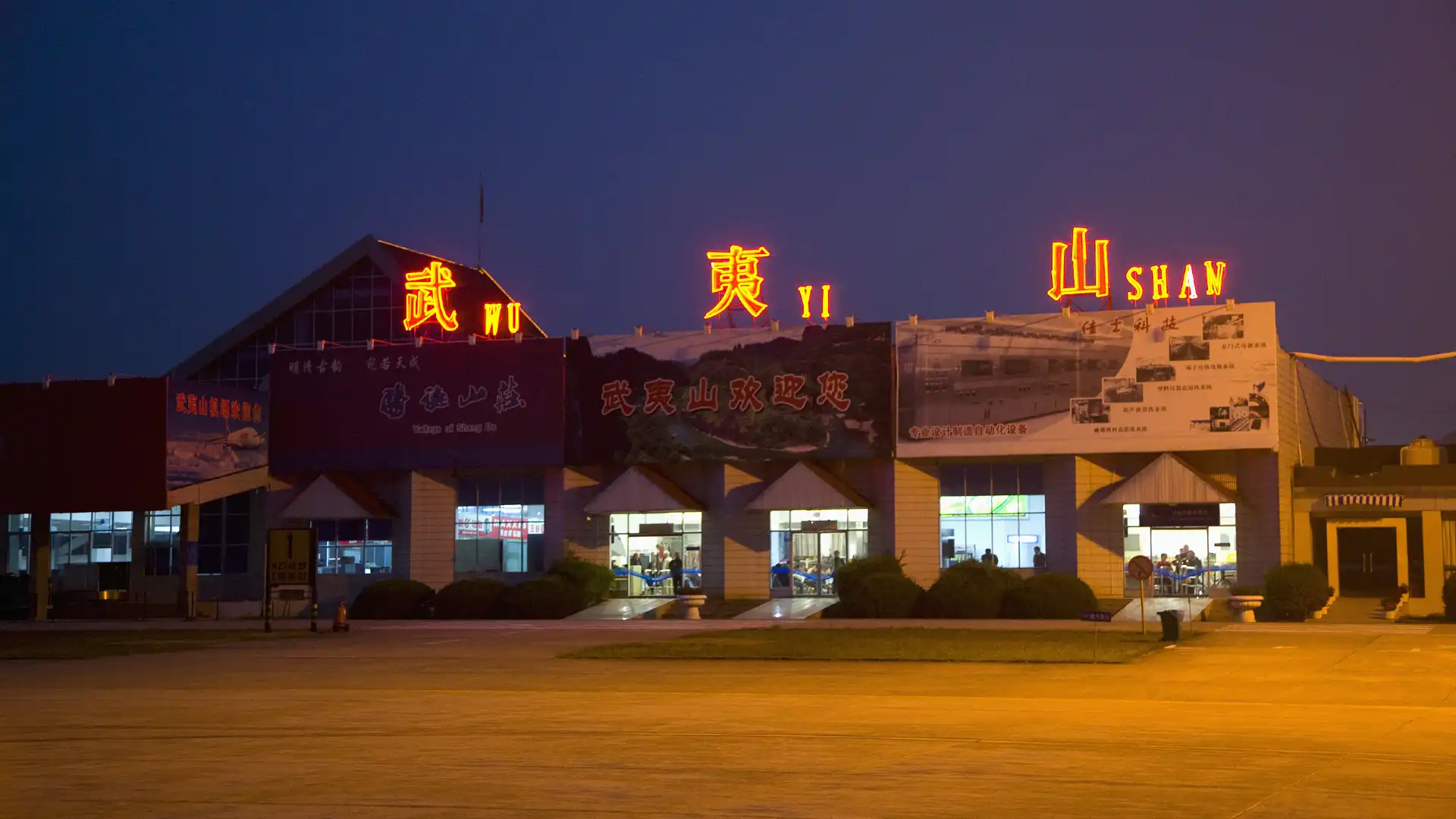 Hotels near Wuyishan Airport