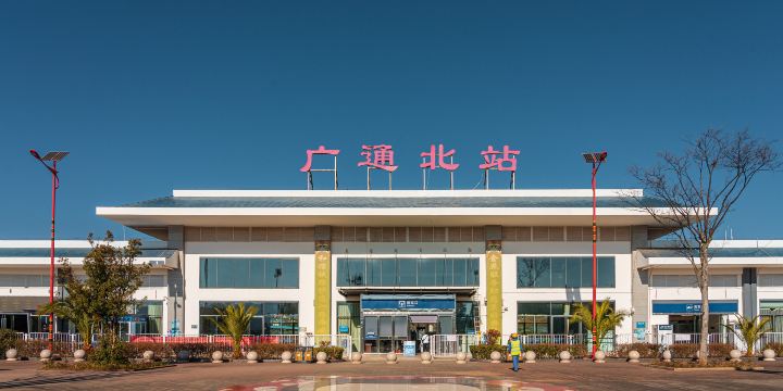Guangtongbei Railway Station