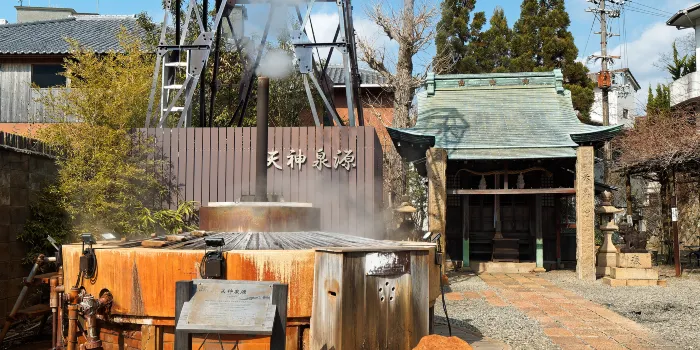 Arima Onsen image 1