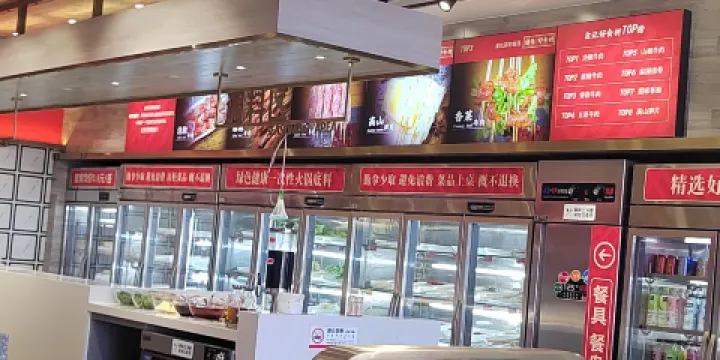 袁記串串香（金城街店）