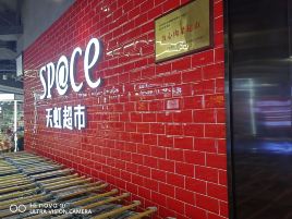 天虹超市(阳江店)