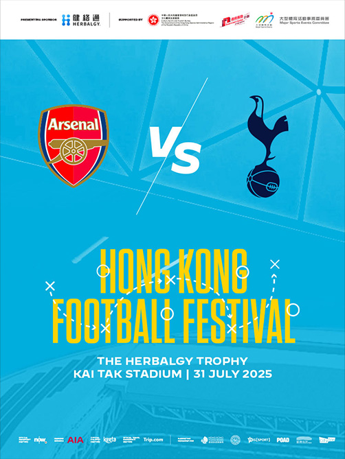 HONG KONG FOOTBALL FESTIVAL 2025 Arsenal vs Tottenham Hotspur | Kai Tak Sports Park