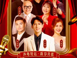 jiang men   ·   2026 jiang men kua nian yan chang hui