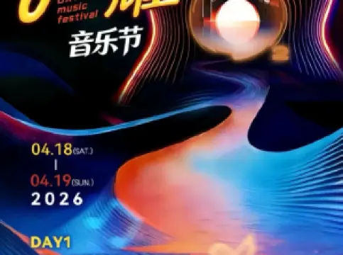 Jia Shan   Yang Qi SHANYao Yin Le Jie 