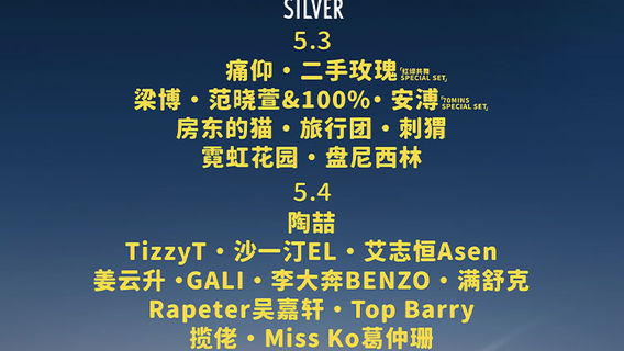 he fei   ·   2026 hu lu guo yin yue jie · he fei zhan