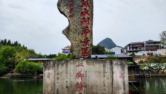 One Foot in Three Provinces Landmark