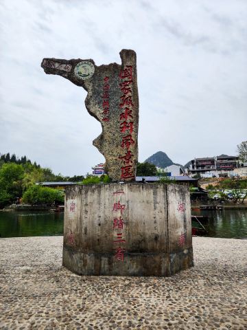 One Foot in Three Provinces Landmark