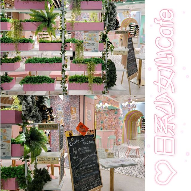 日系少女心cafe