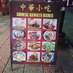 Restoran Chan Yew Kee 여행 사진