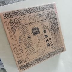 SHU JI SHI PIN LIANG LONG DA GAO User Photo