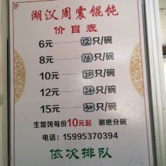 周震馄饨 User Photo