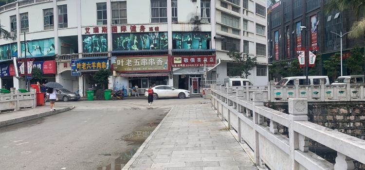 葉老六羊肉串