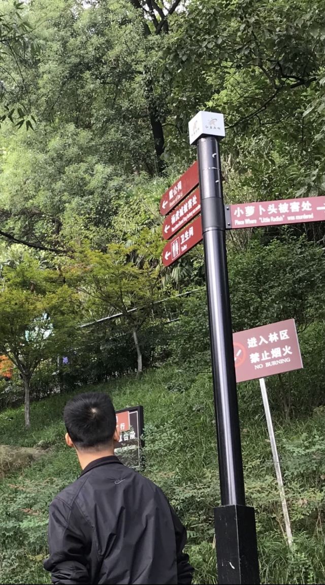 歌樂山烈士陵園