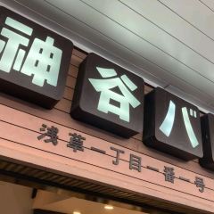 Kamiya Bar User Photo