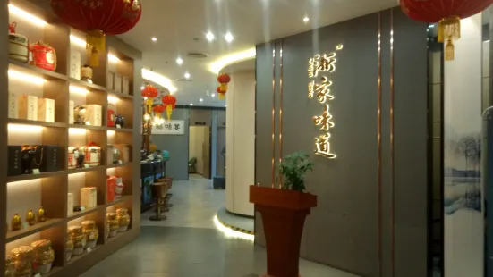 浙家味道(天河公园店)