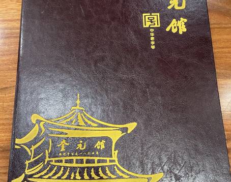KUIYUANGUAN