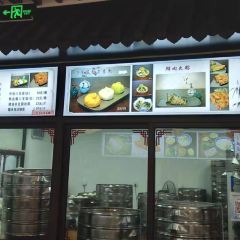 蠻好閣包子鋪（舊學前店）張用戶圖片
