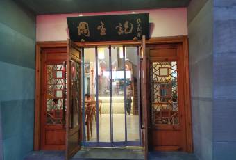 周生記（紅旗路店）用戶圖片