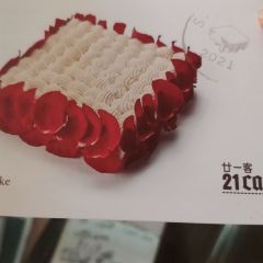 21cake西点屋(阳光花苑南区北门东店) User Photo