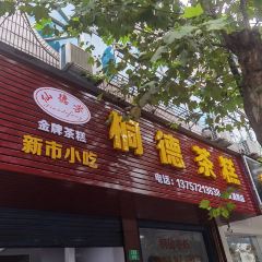 Tongdechagao User Photo