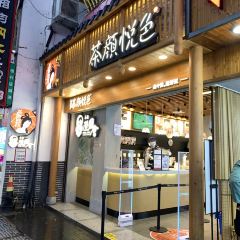 Modern China Tea Shop User Photo