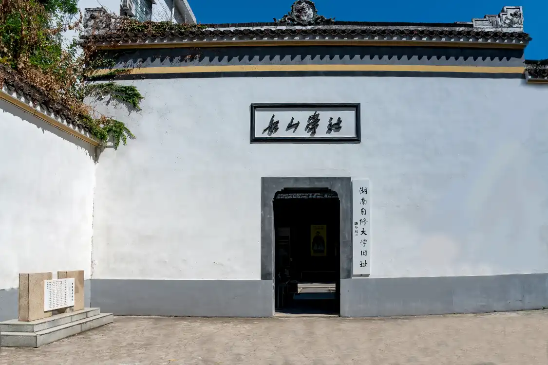 Hotels near Chuanshan Academy