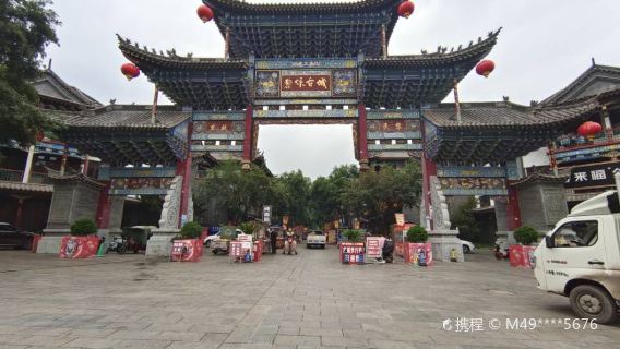 黎侯古城