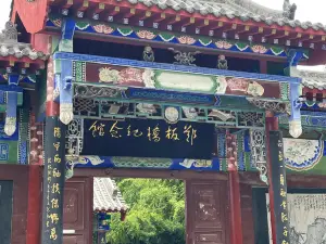 Zhengbanqiao Memorial Hall