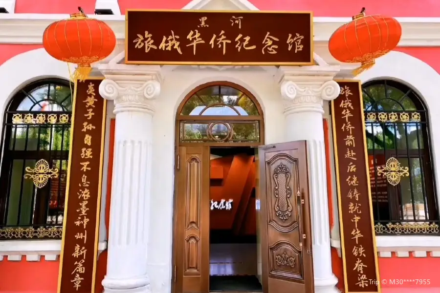 Lv'e Overseas Chinese Memorial Hall