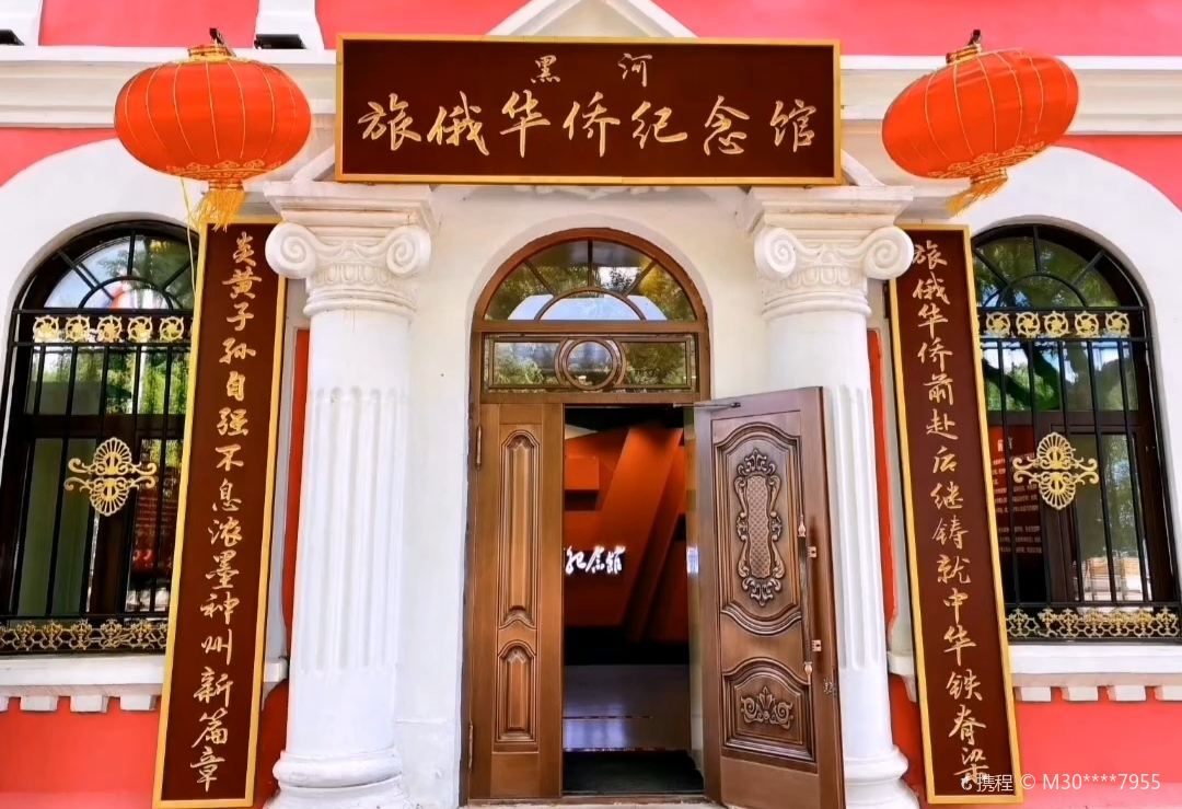 Lv'e Overseas Chinese Memorial Hall