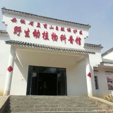 Huangfu Mountain