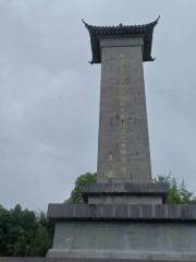 Liujiapinghong'erfangmianjunzhangzhengchufa Monument