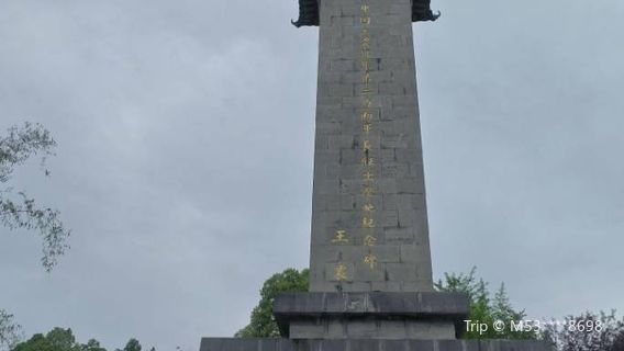 Liujiapinghong'erfangmianjunzhangzhengchufa Monument