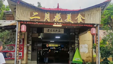 二月花农家美食 in Enping