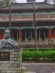 Zheng He Navigation Museum