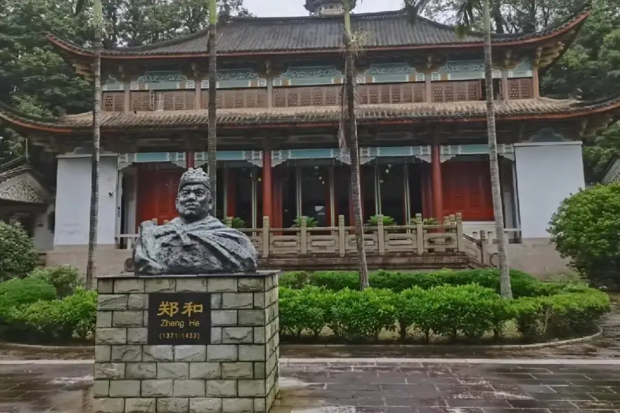 Zheng He Navigation Museum