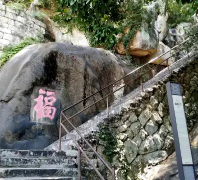 鄰近彌陀岩的酒店